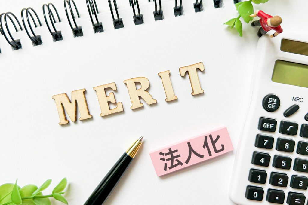 医療法人化手続き