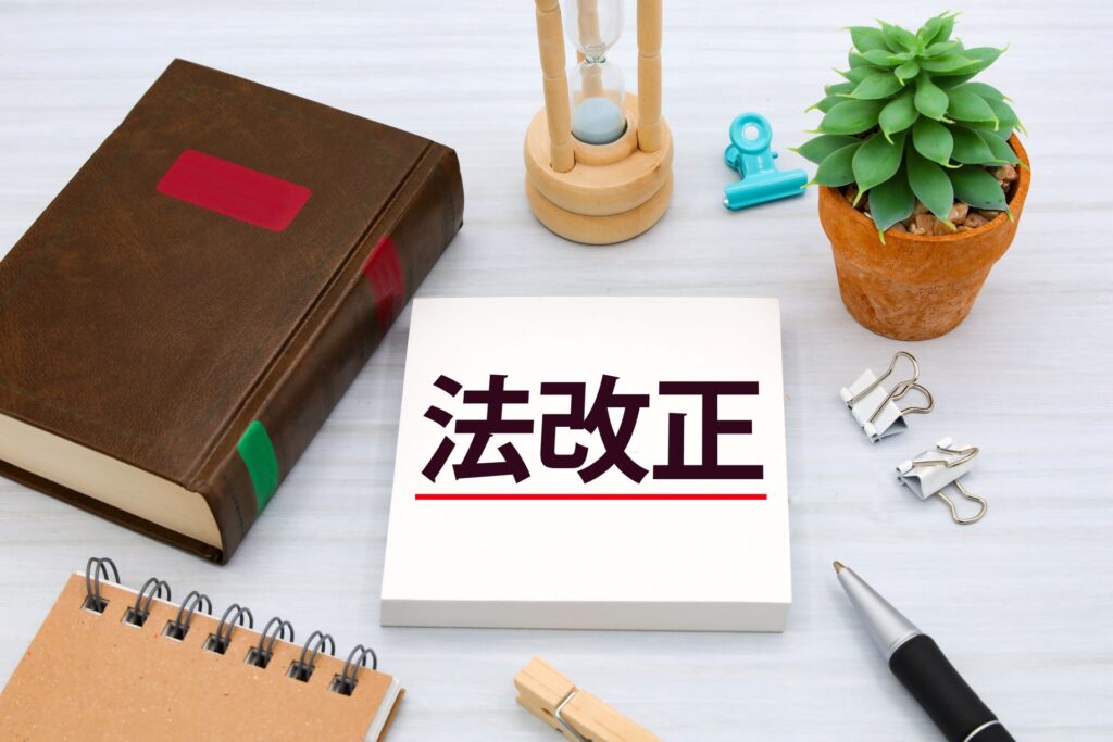 2026年労働基準法改正