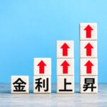 金利上昇